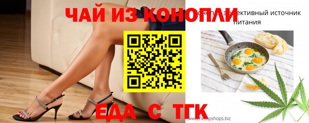 Мыски  Cannafood конопля  Вход с VPN 