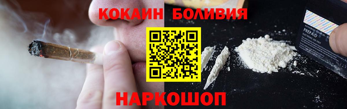 КОКАИН  Кокаин FishScale  Cocaine FishScale  Вход с VPN  Мыски 