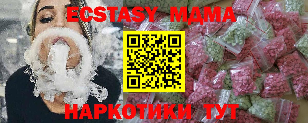 ЭКСТАЗИ круглые Мыски