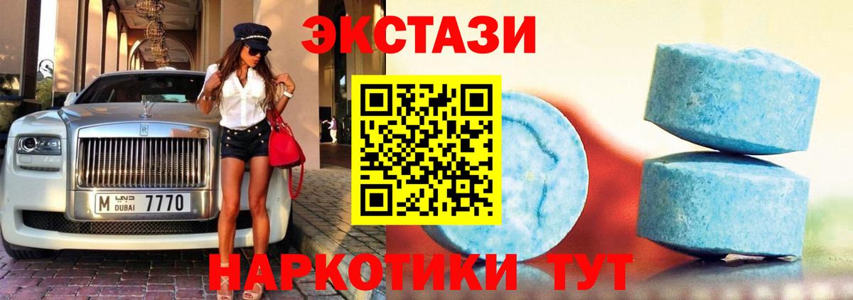 Ecstasy Philipp Plein  Экстази  Мыски  площадка формула  Экстази VHQ  Вход с VPN 