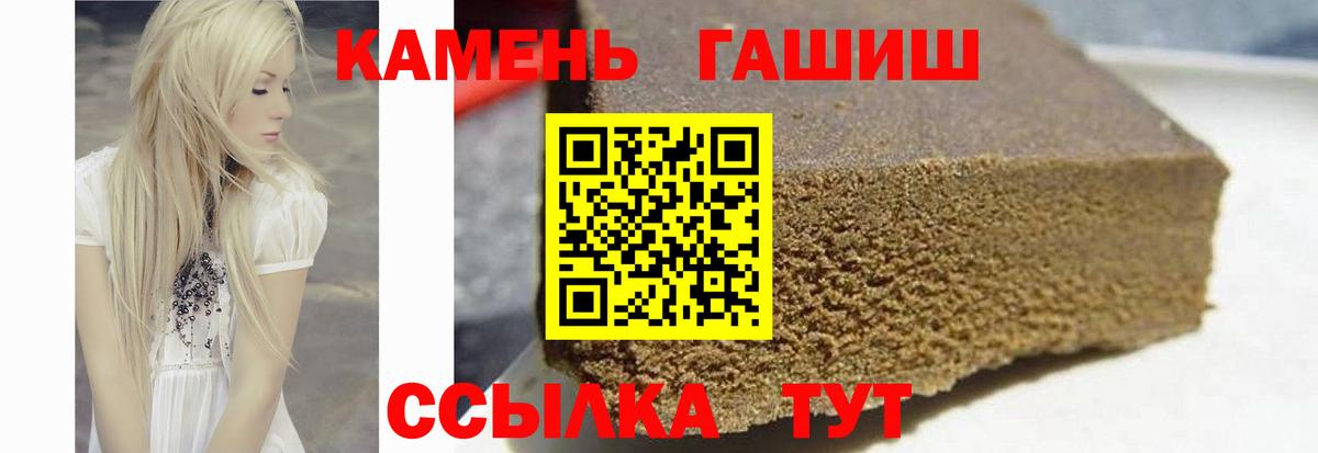 ГАШИШ Ice-O-Lator  Гашиш Cannabis  купить наркотики сайты  Мыски  Вход с VPN 