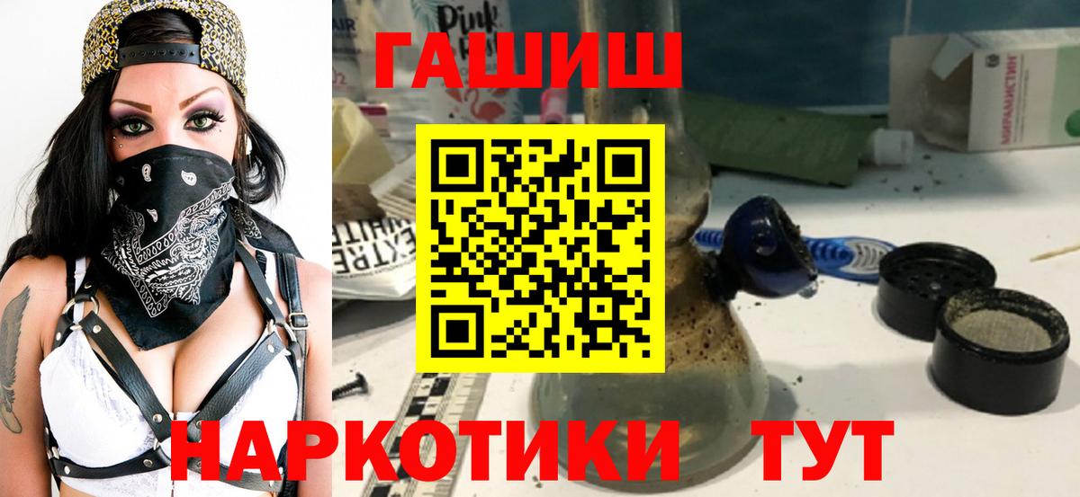 ГАШ убойный Мыски