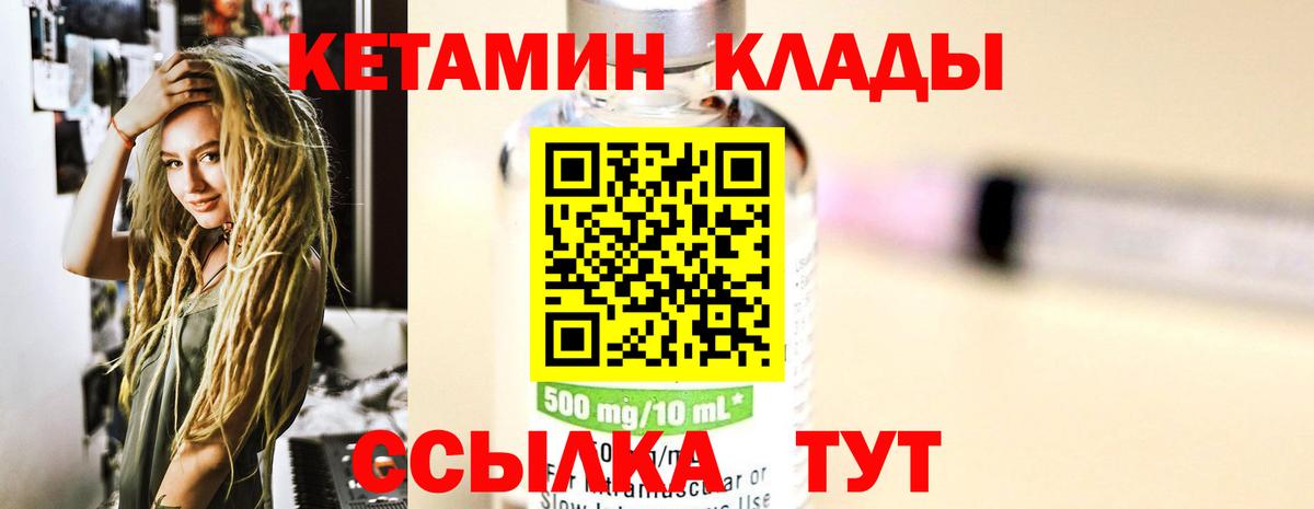 Кетамин VHQ Мыски
