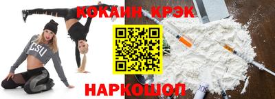 мяу мяу кристалл Чебаркуль