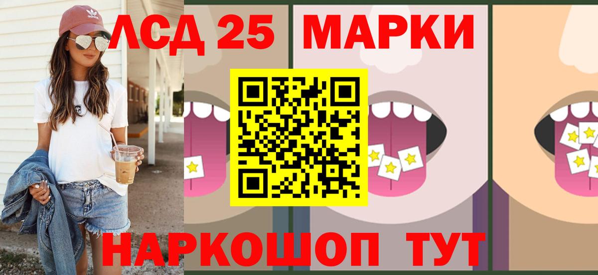 LSD-25 экстази  Вход с VPN  Лсд 25 экстази ecstasy  Мыски  LSD-25 экстази кислота 