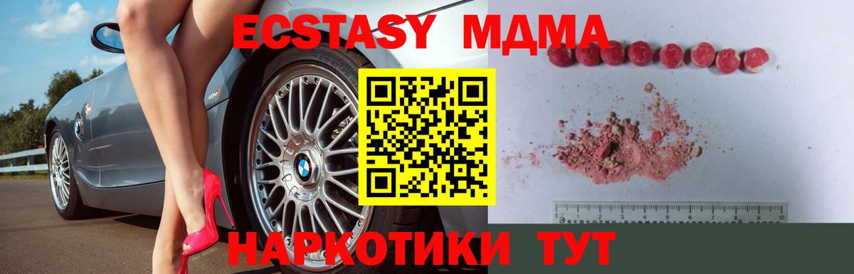 Мыски  МДМА VHQ  Вход с VPN  МДМА crystal 