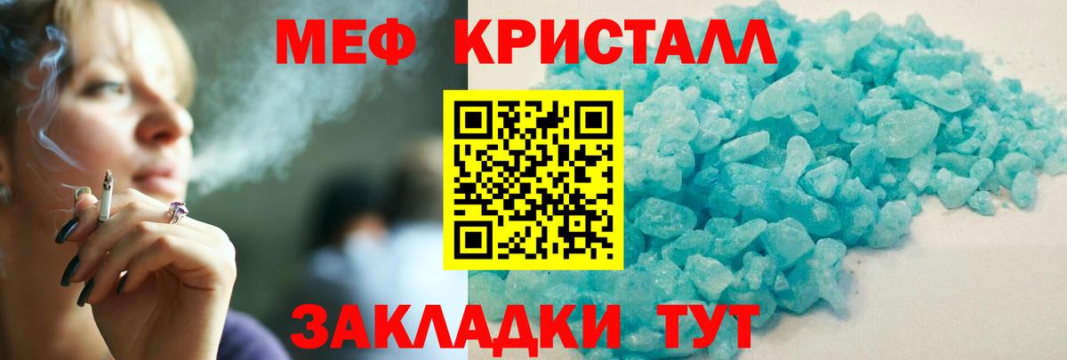 Мефедрон мука Мыски