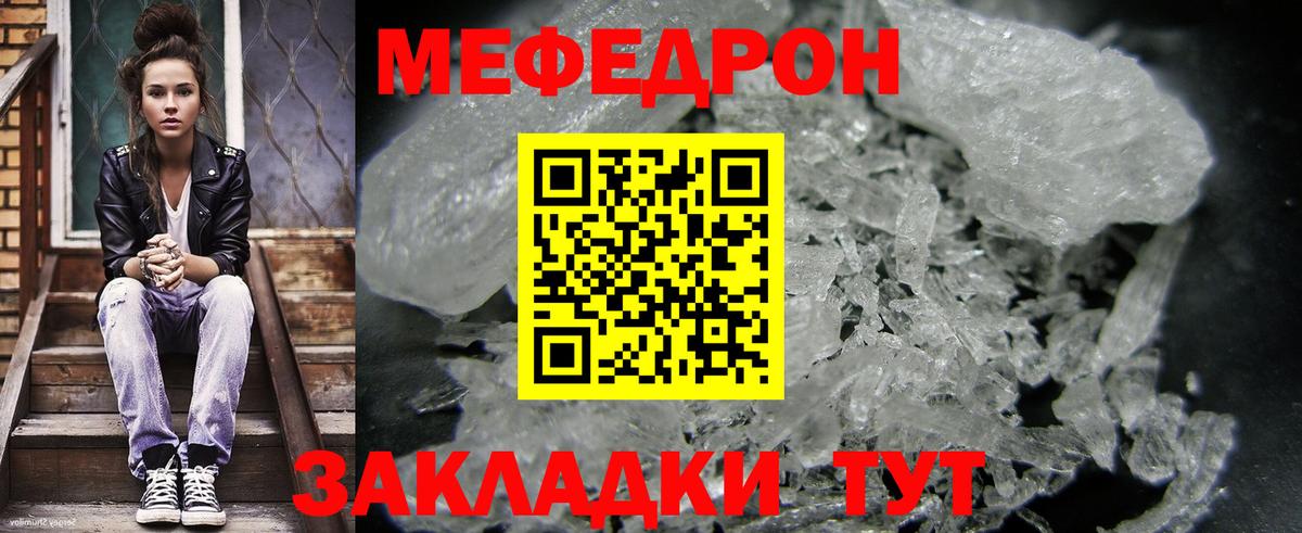 Мефедрон VHQ  МЕФ mephedrone  Мыски  Меф  Вход с VPN 
