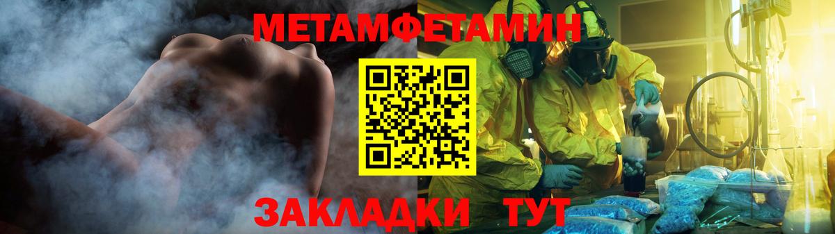 Первитин витя Мыски