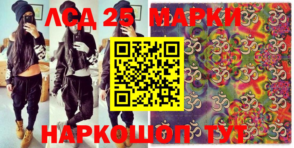 Мыски  Марки N-bome 1,5мг  Вход с VPN 