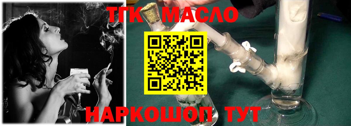 Мыски  цены   Вход с VPN  Дистиллят ТГК вейп с тгк 